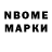 Марки N-bome 1500мкг FreezePlay