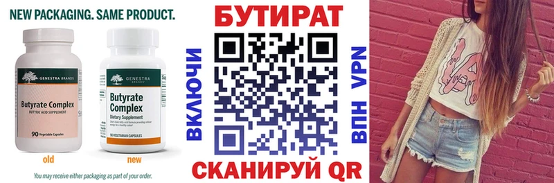 БУТИРАТ GHB Солигалич
