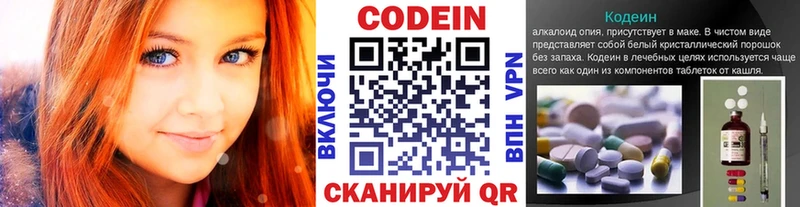 Кодеиновый сироп Lean Purple Drank  blacksprut ТОР  Солигалич  хочу  