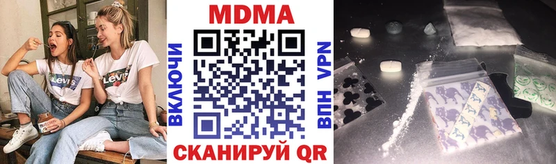 МДМА молли  где купить наркотик  Солигалич 